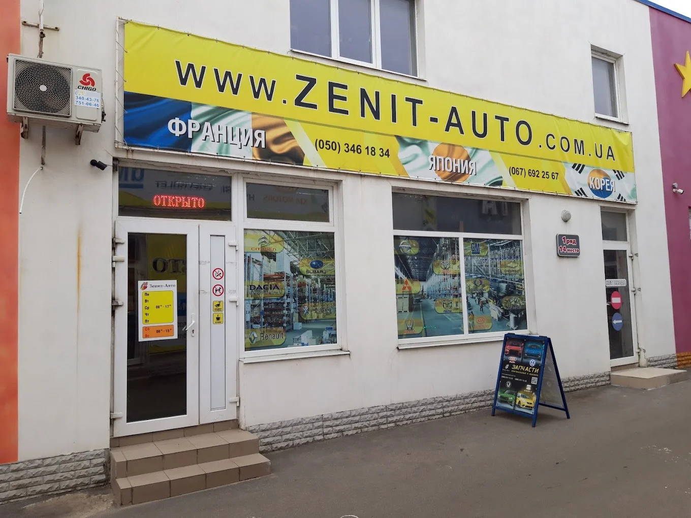 Пісочин, пл. Ю.Кононенко, 1