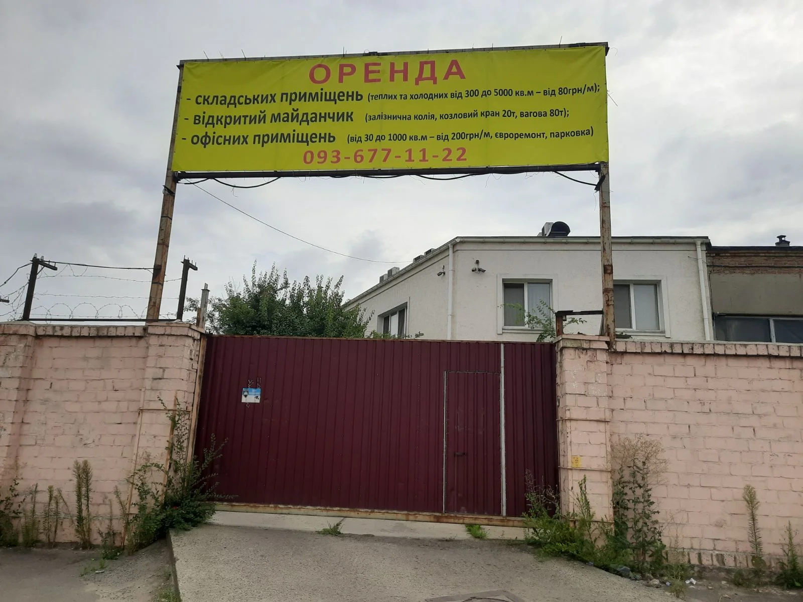 Київ (Дарниця), Бориспільська, 9