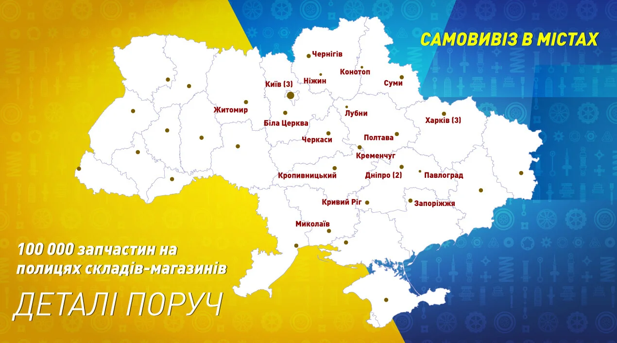 Карта самовивозів