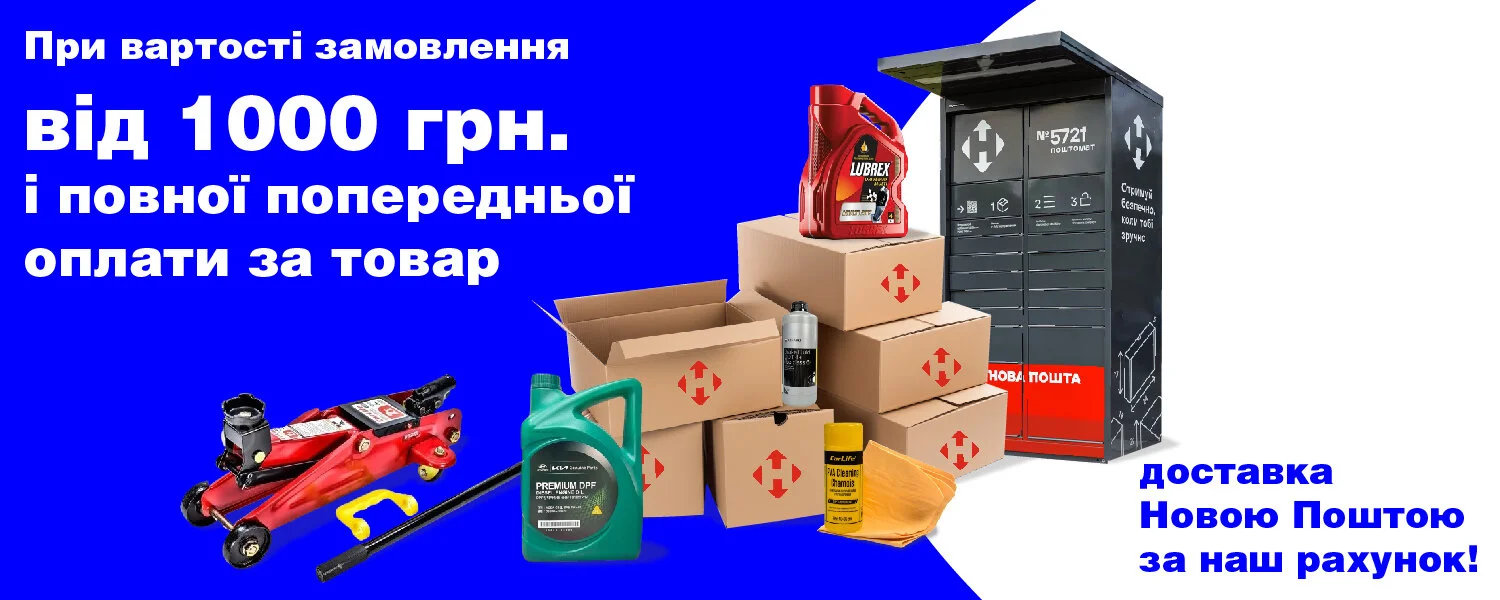 Акція НП