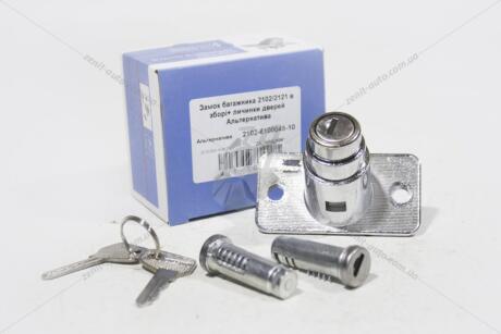 Замок багажника 2102/2121 в сборе+личинки дверей 33 STANDARD 'ALT10380