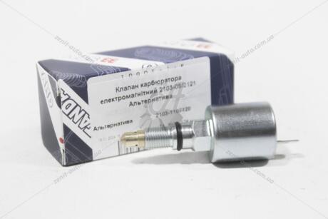Клапан карбюратора электромагнитный 2103-06/2121 33 STANDARD 'ALT10601