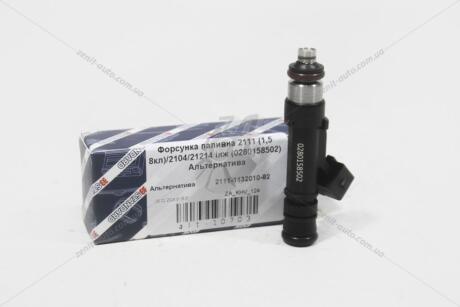 Форсунка топливная 2111 (1,5 8кл)/2104/21214 инж (0280158502) 33 STANDARD 'ALT10703