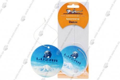 Ароматизатор - стикер бумажный "LUZAR" (океан) AirLine AF-C04-OC