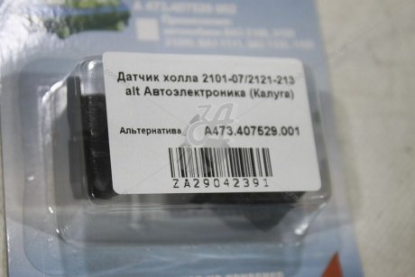 Датчик Холла 2101-07/2121-213/2141/2126/2717 Альтернатива А473.407529.001 (фото 1)