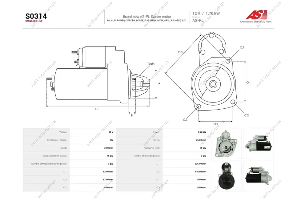 Стартер Fiat Doblo (10-), Tipo (16-20) 1.6, 2.0d/ Suzuki SX4 S-Cross (13-) 1.6d (11 зуб.) (S0314) AS 'S0314 (фото 1)