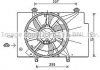 Вентилятор радиатора охлаждения двигателя Ford Fiesta 1,25i 1,4i 1,6i 1,6ti AC+ 1,5d 1,6d AC- 08>15 AVA COOLING 'FD7582 (фото 1)