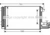 Радиатор кондиционера AVA AVA COOLING VN5209D (фото 2)