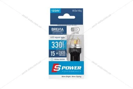 Лампа светодиодная 12/24V W21/5W (T20) W3x16q (15SMD 28х35) 6000K CANBUS Non-Polar (для японских авто) белый (к-т 2шт) Brevia BREVIA 10211X2