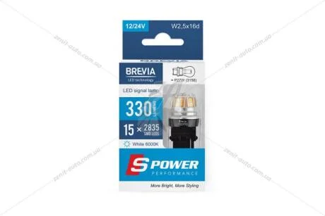 Лампа светодиодная 12/24V P27W W2.5x16d (3156) (15SMD 28x35) 330Lm 6000K CANBUS Non-Polar (для американских авто) белый (к-т 2шт) Brevia BREVIA 10238X2