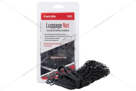 Сетка в багажник 70х90см CarLife 'TN063