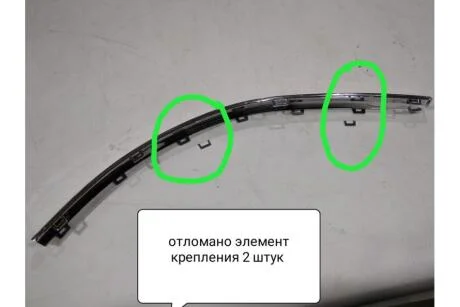 _уценка1_сломано крепление_невозвратный_Молдинг заднего бампера правый VW Touareg (18-) (88531812502) DPA '88531812502ucenka1
