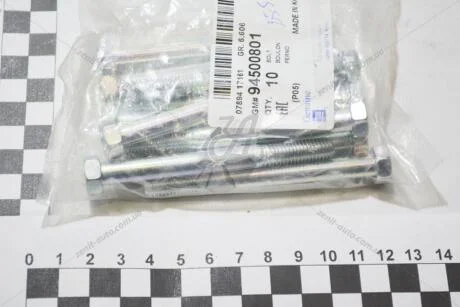 Болт Ланос крепления ГУРа к ДВС GM 94500801