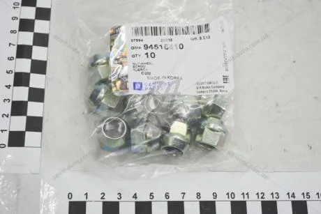 Гайка колеса Матіз (відкрита) GM 94515410