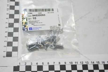 Гвинт Авео/Лачетті зад гальмівного барабана GM 94520093