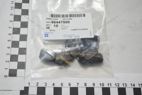 Фиксатор Авео уплотнителя двери (угловой) прав GM 96447999