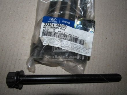Болт ГБЦ Mobis Hyundai/Kia/Mobis 22321-4A000