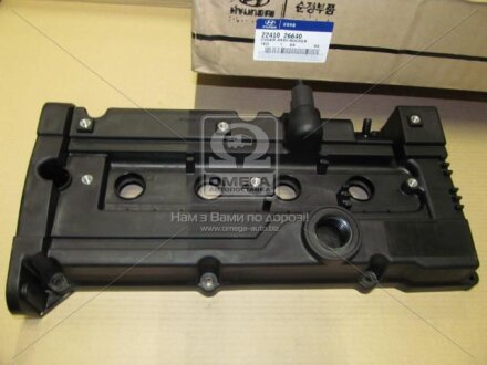 Крышка клапанов (22410-26640) Mobis Hyundai/Kia/Mobis '2241026640