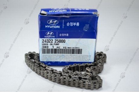 Цепь маслонасоса Hyundai/Kia/Mobis 24322-25000 (фото 1)