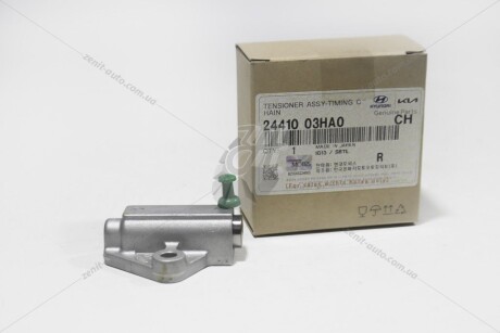 Гидронатяжитель цепи ГРМ (24410-03HA0) Mobis Hyundai/Kia/Mobis '2441003HA0