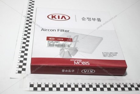Фильтр салона Hyundai/Kia/Mobis 97133-2H001 (фото 1)