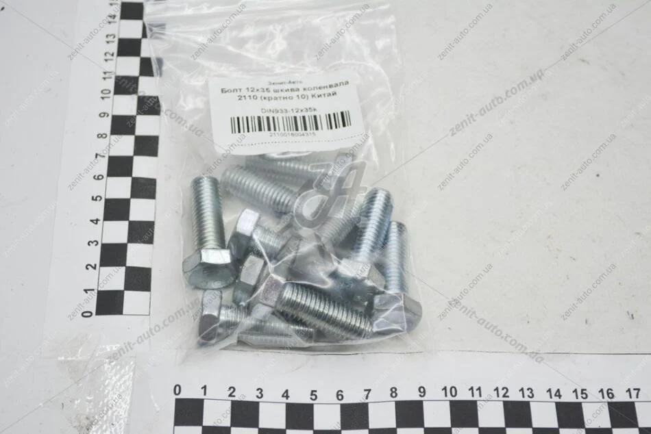 Болт 12х1.75x35 шкива коленвала (кратно 10) Китай DIN933-12х35k (фото 1)
