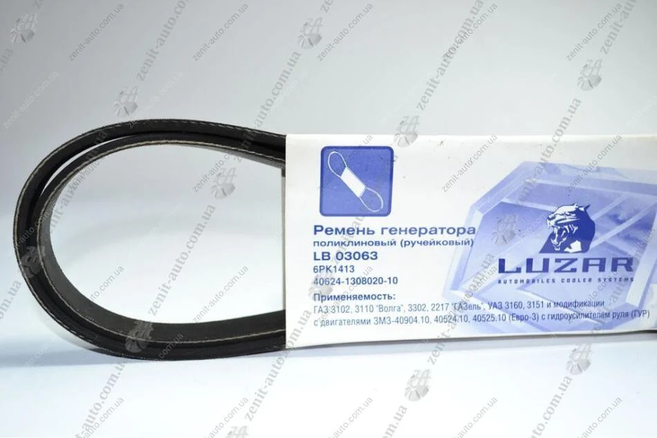 Ремінь генератора 405 з ГПК (євро-3)(струмочковий) (L=1413) Luzar LUZAR LB 03063 (фото 1)