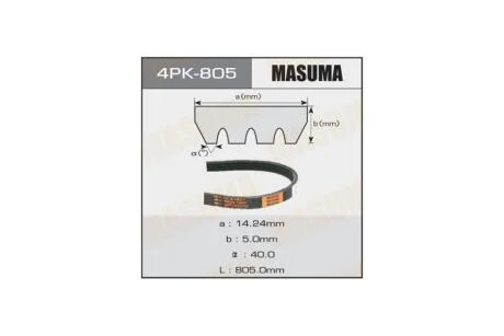 Ремень поликлиновой 4PK- 805 (4PK-805) MASUMA 4PK805