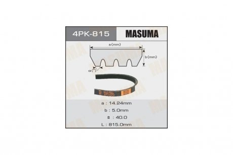 Ремень поликлиновой 4PK- 815 MASUMA 4PK815