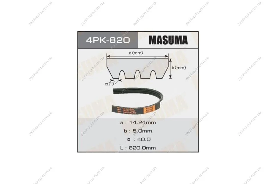 Ремень поликлиновой 4PK- 820 (4PK-820) MASUMA 4PK820 (фото 1)