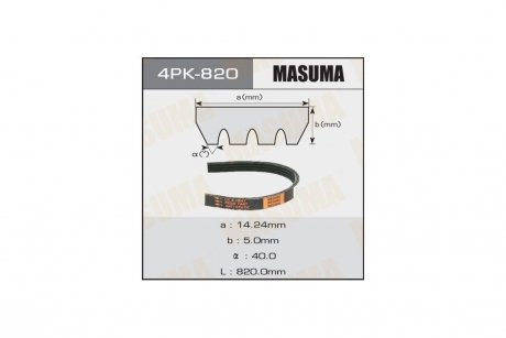 Ремінь поліклінової (4PK-820) MASUMA 4PK820