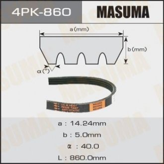 Ремінь поліклінової (4PK-860) MASUMA 4PK860