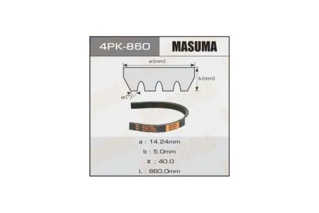 Ремень поликлиновой 4PK- 860 (4PK-860) MASUMA 4PK860
