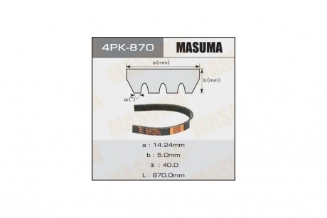 Ремень поликлиновой 4PK- 870 MASUMA 4PK870