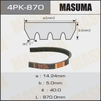 Ремінь поліклінової (4PK-870) MASUMA 4PK870