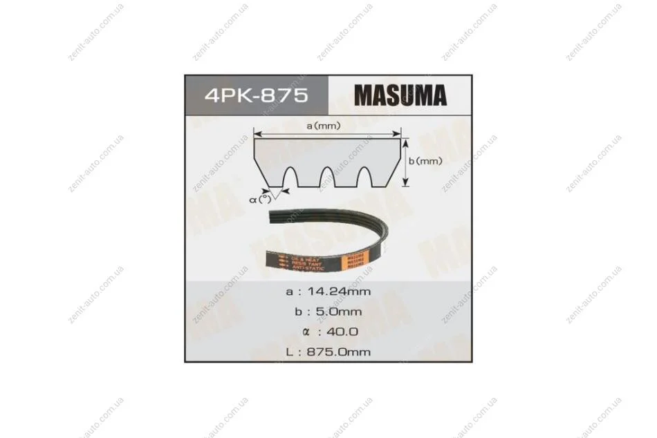 Ремень поликлиновой 4PK- 875 (4PK-875) MASUMA 4PK875 (фото 1)