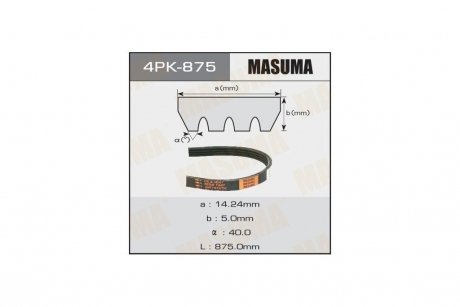 Ремінь поліклінової (4PK-875) MASUMA 4PK875 (фото 1)