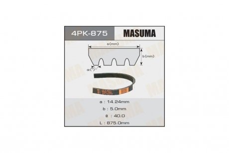 Ремень поликлиновой 4PK- 875 MASUMA 4PK875