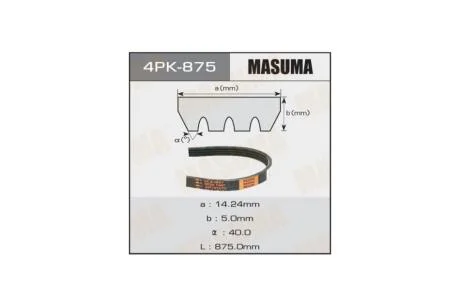 Ремінь поліклінової (4PK-875) MASUMA 4PK875