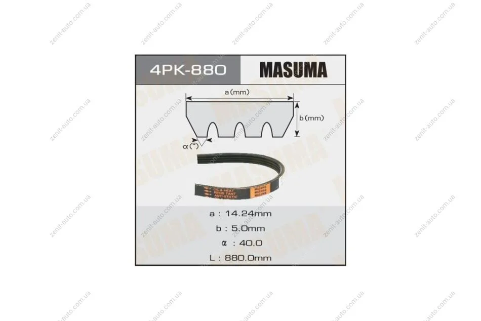 Ремень поликлиновой 4PK- 880 (4PK-880) MASUMA 4PK880 (фото 1)