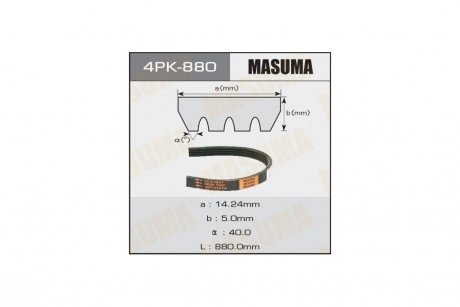Ремінь поліклінової (4PK-880) MASUMA 4PK880