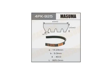 Ремінь поліклінової (4PK-925) MASUMA 4PK925