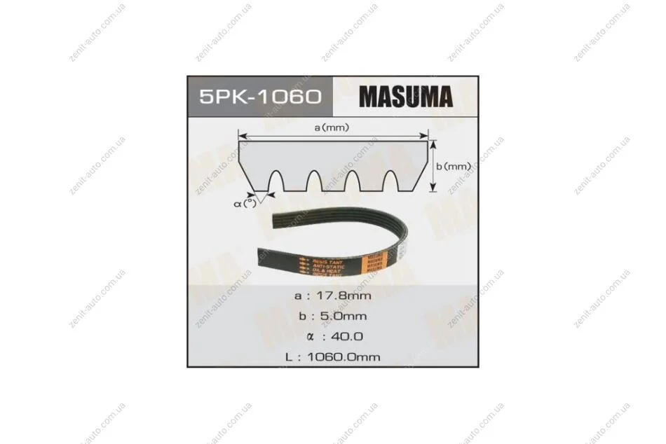 Ремінь поліклінової (5PK-1060) MASUMA 5PK1060 (фото 1)