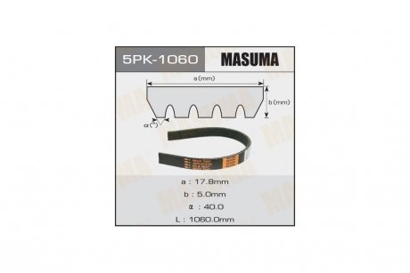 Ремінь полікліновий 5PK-1060 MASUMA 5PK1060