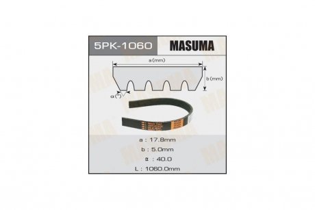 Ремень поликлиновой 5PK-1060 MASUMA 5PK1060