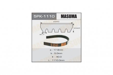 Ремінь полікліновий 5PK-1110 MASUMA 5PK1110 (фото 1)