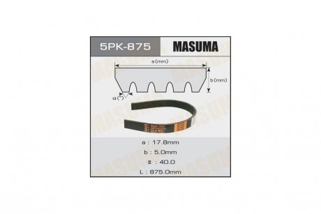 Ремінь полікліновий 5PK- 875 MASUMA 5PK875 (фото 1)