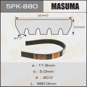 Ремень поликлиновой 5PK- 880 MASUMA 5PK880