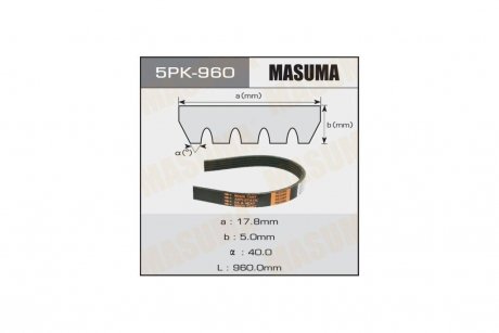 Ремінь полікліновий 5PK- 960 MASUMA 5PK960 (фото 1)