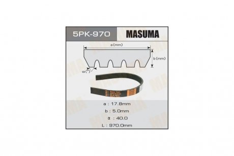Ремень поликлиновой 5PK- 970NISSAN NOTE (E12) 1.2 DIG-S, 1.2 (13-18) MASUMA 5PK970 (фото 1)